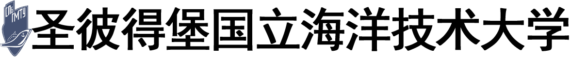 俄罗斯圣彼得堡国立海洋技术大学logo